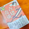 古建奇談：打開古建筑 古建筑 故宮 蘇州園林 四合院 斗拱 天壇 解剖書 曬單實拍圖