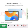 HUAWEI MatePad 11.5 2024款 華為平板電腦高刷護眼全面屏學(xué)習(xí)平板8+256GB 海島藍 曬單實拍圖