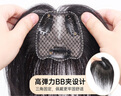 佰絲堂假發(fā)女頭頂補發(fā)片真發(fā)100%真人發(fā)絲輕薄透氣全真發(fā)蓬松高顱頂劉海 曬單實拍圖