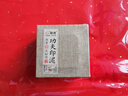 梅林筆莊金色印泥書法篆刻高檔婚書文房四寶國(guó)畫印章書法專用金色印泥15克錦盒裝 曬單實(shí)拍圖
