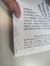 大學(xué)問·熙豐殘照：北宋中期的改革（全面梳理、逐條分析熙豐變法各項(xiàng)重要改革措施，總結(jié)變法的成敗得失。王瑞來、趙冬梅聯(lián)袂推薦） 曬單實(shí)拍圖