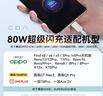 OPPO原裝充電器80W超級閃充find n5/x8x6x5x3Pro Reno12 11 98pro+K10pro K12x一加10pro手機快充套裝 【單口充電器】OPPO原裝閃充頭+8A閃充線 曬單實拍圖