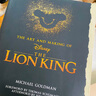 微瑕品 介意慎拍 獅子王畫(huà)集 Art and Making of The Lion King 進(jìn)口原版 英文 曬單實(shí)拍圖