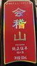 甘偉湖北十堰房縣黃酒洑汁農(nóng)家自釀糯米酒客家黃酒甜型5斤桶裝2.5kg 曬單實(shí)拍圖