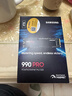 三星（SAMSUNG）4TB SSD固態(tài)硬盤(pán) M.2接口(NVMe協(xié)議PCIe 4.0 x4) AI電腦配件 讀速7450MB/S 990 PRO 曬單實(shí)拍圖
