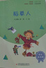 快樂讀書吧小學三年級上冊指定閱讀：格林童話+安徒生+稻草人（套裝共3本） 曬單實拍圖
