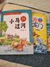 萬物復(fù)書25暑一升二年級組合 孤獨的小螃蟹精編注音版冰波著 小鯉魚跳龍門精編彩圖版金近著 小馬過河精編彩圖版安韶著 吃黑夜的大象橋梁注音版白冰著 班班共讀老師推薦童書 萬物復(fù)書二年級正版贈導(dǎo)讀單 二年 曬單實拍圖