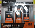 曼秀雷敦男士醒膚緊致套裝禮盒洗面奶+精華+醒膚露護膚送男友七夕節禮物 曬單實(shí)拍圖