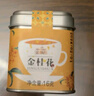 金順昌（SunCome） 花草茶罐茶葉桂花茶紅茶綠茶茉莉花茶桂花干香茗罐裝 金桂花16g 曬單實拍圖