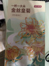 京東京造金絲皇菊30大朵【京東自營】安徽黃山菊花茶一杯一朵獨(dú)立包裝 曬單實(shí)拍圖