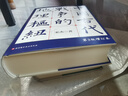 中國古代戰(zhàn)爭的地理樞紐（第三版增訂版）   歷史地理 戰(zhàn)爭史 軍事 地緣 史地 歷史地理學(xué) 地理 軍事地理 地理樞紐 宋杰 北京科學(xué)技術(shù) 曬單實拍圖
