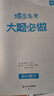 蝶變學(xué)園2026高考數學(xué)精編大題必做 蝶變數學(xué)高中壓軸題解題方法與技巧 高三總復習資料數學(xué)必刷題最后一道題專(zhuān)項訓練 高中數學(xué)重難題型全解 全國通用 【壓軸題綜合練】大題必做高中數學(xué) 曬單實(shí)拍圖