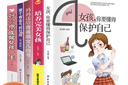 【官方正版】女人逆風翻盤交際心理學 在社交中受益 對女生巨有用的人生經(jīng)驗 【2冊】女人逆風翻盤交際心理學+清醒 曬單實拍圖