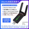 磊特Ubuntu22.04/20.04/kali免驅(qū)雙頻無線網(wǎng)卡5G千兆臺式機(jī)Linux網(wǎng)卡 免驅(qū)款外置天線雙頻1300兆 標(biāo)配 曬單實(shí)拍圖