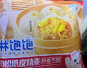 林飽飽蘇式蛋黃鮮肉牛肉肉松紙皮燒麥速食早餐半成品面點(diǎn)燒賣(mài)240g*4袋 240g*4袋共16個(gè)紙皮燒麥 三丁+鮮肉+肉松+牛肉各一袋 曬單實(shí)拍圖