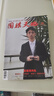包郵 圍棋天地雜志訂閱 2026年1月起訂 1年共14期（含2本增刊） 解讀棋迷棋藝 入門(mén)棋譜交流期刊 傳承圍棋文化 報道世界圍棋發(fā)展新動(dòng)態(tài) 服務(wù)廣大棋迷體育運動(dòng)專(zhuān)業(yè)期刊雜志鋪非過(guò)期刊 曬單實(shí)拍圖