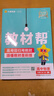 教材幫高中物理必修三3必修一12026高一上下冊高中教材幫必修二2二冊天星教育【科目自選】京東快遞包郵高一上冊高中必修一必修1一冊高中人教版新高考高1課本同步教輔講解輔導(dǎo)書資料書必修課本高中教輔 【必 曬單實(shí)拍圖