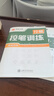 包郵 華夏萬卷練行書練字帖8本套 行楷一本通初學(xué)者控筆訓(xùn)練字帖成人學(xué)生行楷速成鋼筆字帖大學(xué)生高中生硬筆書法臨摹描紅手寫體字帖圖書 暑假季 曬單實(shí)拍圖