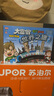 大富翁游戲棋類(lèi)世界之旅3004轉盤(pán)銀牌系列桌游成人兒童戶(hù)外露營(yíng)游戲棋 曬單實(shí)拍圖