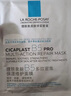 理膚泉【孫穎莎推薦】B5面膜15片套裝補水保濕修護受損護膚品情人節禮物 曬單實(shí)拍圖