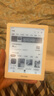 掌閱（iReader）Light4 長(zhǎng)續(xù)航 6英寸智能閱讀本 電子書(shū)閱讀器 墨水屏電紙書(shū) 平板電腦學(xué)習(xí)看漫 便攜筆記本 告白 曬單實(shí)拍圖