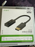 晶華DP轉(zhuǎn)VGA轉(zhuǎn)換器Displayport公轉(zhuǎn)VGA母頭高清轉(zhuǎn)接線頭電腦筆記本顯示器投影儀視頻連接線黑色Z145 曬單實(shí)拍圖