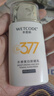 水密碼377美白防曬乳40gSPF50+高倍防水防汗隔離戶外學生軍訓防曬霜 曬單實拍圖