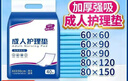 成人護理墊加厚隔尿墊老年人尿不濕尿墊產(chǎn)婦產(chǎn)褥墊一次性尿布墊 限時特惠：60X90柔薄100片 曬單實拍圖