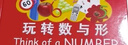 DK有趣的科學(xué) 學(xué)習(xí)篇6冊 DK出版社經(jīng)典力作 暢銷世界200萬冊 中國童書金獎 讓孩子愛上科學(xué) 曬單實(shí)拍圖