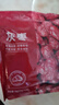 京東京造特級灰棗1kg 新疆特產(chǎn)紅棗煮粥煲湯 果干零食大棗 獨立小袋即食 曬單實拍圖