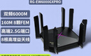銳捷（Ruijie）千兆無(wú)線WiFi6 6000M 游戲加速 160M頻寬 電競(jìng)路由 巡洋艦 睿易R(shí)G-EW6000GX PRO 曬單實(shí)拍圖