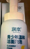 潤本（RUNBEN）兒童洗面奶女孩3-6-12歲專用男童寶寶青少年潔面泡泡潔面乳護膚 200ml 1瓶 青少年升級款|油皮推薦 曬單實拍圖