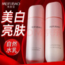 美膚寶（MEIFUBAO）爽膚水美白淡斑女自然白補(bǔ)水保濕提亮清爽舒緩水乳護(hù)膚品平價(jià)官方 水+乳液【120ml+100ml】 曬單實(shí)拍圖