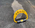 皇馳車位地鎖車位鎖智能遙控停車樁加厚防撞車位防占用神器鋰電池續(xù)航 曬單實拍圖