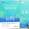董宇輝高考英語作文考前背誦30篇 曬單實(shí)拍圖