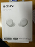 索尼（SONY）WF-C710N 真無線藍牙降噪耳機 運動防水 輕巧舒適佩戴 長效續(xù)航藍牙5.3 禮物送男女友學生孩子 白色 曬單實拍圖
