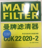 曼牌（MANNFILTER）活性炭空調(diào)濾清器空調(diào)濾芯CUK22020-2空調(diào)濾PM2.5別克GL8 2.4 3.0 曬單實拍圖