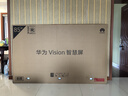 華為Vision智慧屏 5 85英寸 鴻蒙AI搜片 Super MiniLED鴻鵠畫質(zhì)國家補(bǔ)貼Pura 80投屏平板電視機(jī) 曬單實(shí)拍圖