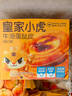 皇家小虎 牛油蛋撻皮90個/1800g 空氣炸鍋半成品食材生皮烘焙原料源頭直發(fā) 曬單實拍圖
