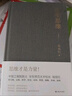 改變思維（新版） 曬單實(shí)拍圖