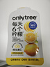 only tree冷榨檸檬液NFC檸檬汁0蔗糖0脂維C復(fù)合果汁飲料沖飲30g*50條 曬單實(shí)拍圖