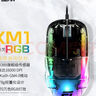 ENDGAME GEAR XM1RGB 輕量化電競(jìng)游戲鼠標(biāo)適用于CSGO 吃雞-APEX-無畏契約 XM1RGB  Matteblack 曬單實(shí)拍圖