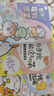 不可能這么萌！世界萌物圖鑒（京東套裝共3冊）（繪客出品） 曬單實拍圖