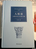 人權法：全球共識與中國立場(chǎng) 曬單實(shí)拍圖