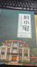 村小墅新款農(nóng)村自建房設(shè)計(jì)圖冊平面戶型布局圖冊別墅設(shè)計(jì)圖紙圖集大全 綠色圖冊 曬單實(shí)拍圖