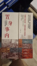 置身事內(nèi)：中國政府與經(jīng)濟發(fā)展（羅永浩、羅振宇、何帆、劉格菘、張軍、周黎安、王爍聯(lián)袂推薦，復(fù)旦經(jīng)院畢業(yè)課） 曬單實拍圖