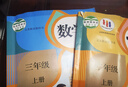 【新華書店】正版2025適用小學(xué)三年級(jí)上冊(cè)語文數(shù)學(xué)人教版三年級(jí)上冊(cè)全套人教版教科書三上語數(shù)全套書人教課本語文部編版數(shù)學(xué)人教版 【3本】三年級(jí)上冊(cè)語數(shù)英人教版 曬單實(shí)拍圖