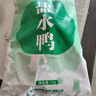 桂花鴨 鹽水鴨江蘇老字號南京特產(chǎn) 1000g/袋 整只兩斤裝  曬單實拍圖