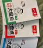 一本小學(xué)語文數(shù)學(xué)英語知識大盤點(共3冊)2026小升初必刷題小考真題卷實測沖關(guān)畢業(yè)總復(fù)習(xí)考點清單大全 曬單實拍圖