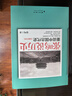 【當日發(fā)貨】張鳴說(shuō)歷史5冊 重說(shuō)中國國民性+朝堂上的戲法+大國的虛與實(shí)+重說(shuō)中國古代史+角落里的民國 點(diǎn)評封建社會(huì ) 研究書(shū)籍 張鳴說(shuō)歷史5冊 曬單實(shí)拍圖